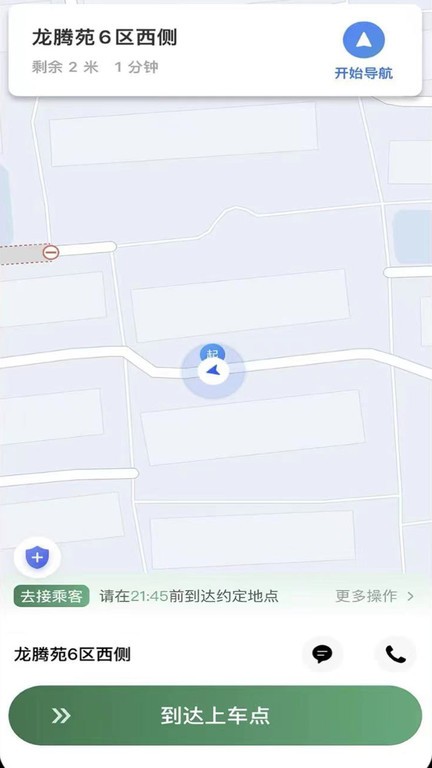 lbcx出行软件v1.23.0