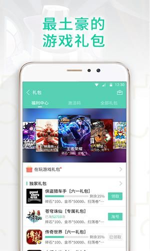 GG助手最新版v6.2.3000