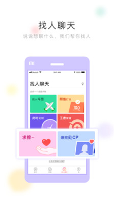 聊几句v1.7.3