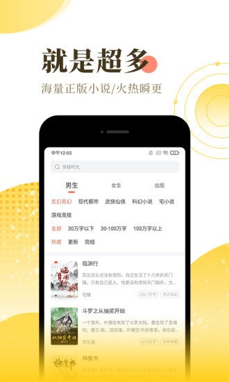 中秋月小說v1.2