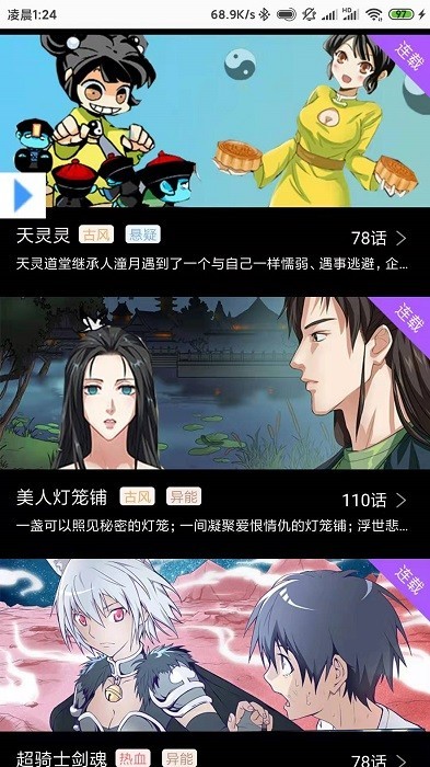 可乐漫画安卓版v1.2