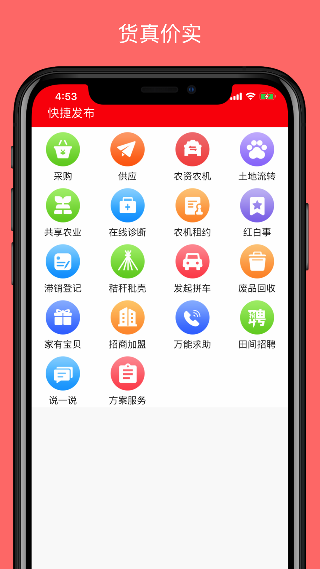 云农吧app软件1.3.5