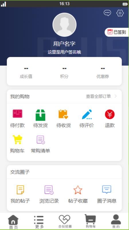 三鲜焱食材appV10.6.2
