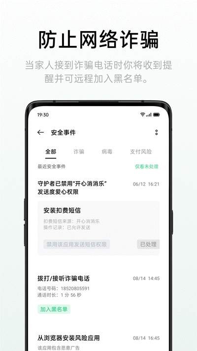 远程守护v2.9.7