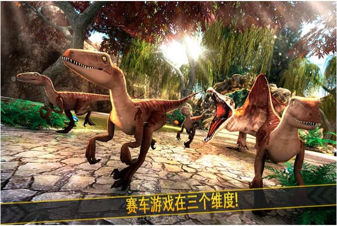 侏罗纪恐龙模拟器3D安卓最新版