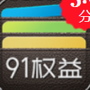 91权益app手机版(电子券回收) v0.2.11 安卓版