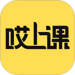 哎上课app软件  2.8.9