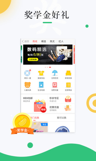 中青校园手机版1.4.6 安卓最新版