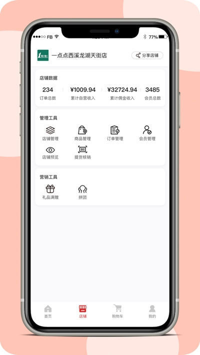 库卖v1.1.0