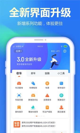 查博士企業版app4.5.6