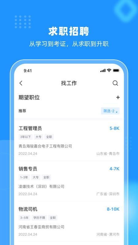 伟东云软件1.6.0