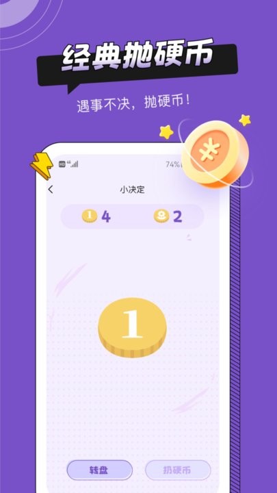 社恐助手APPv1.2