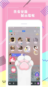 声恋语音appv1.5.2