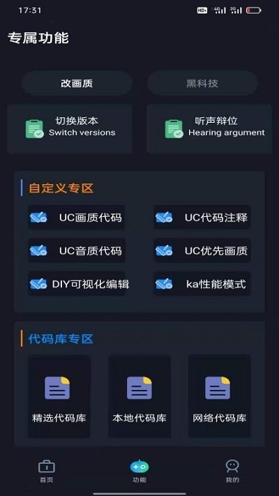 小白工具箱appv6.1.1.8.7