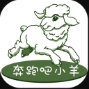 奔跑吧小羊安卓版(畜牧产品购物app) v1.2.3 手机版
