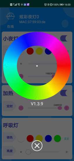 智能加熱器v1.2