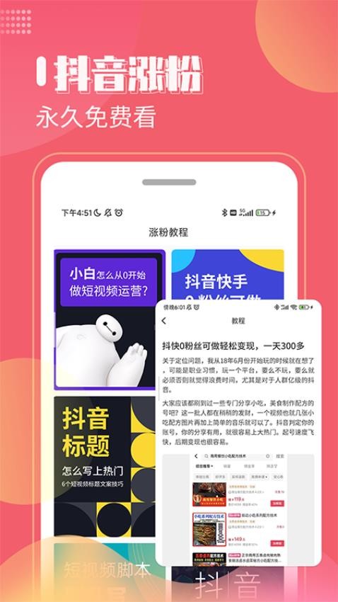 去水印剪辑工坊app2.2.0