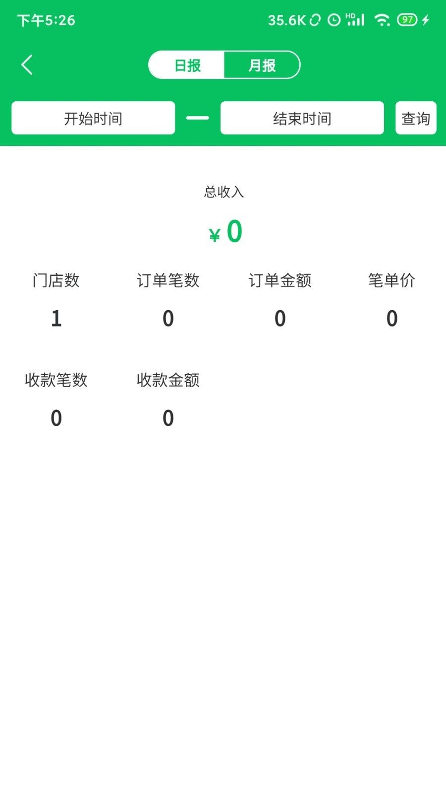 椰岛优联商家appv1.5.4