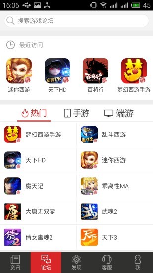 网易游戏助手v1.11.1