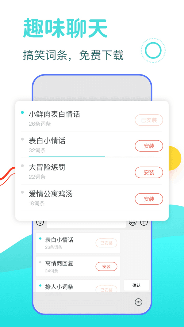 DD输入法软件v1.0.0