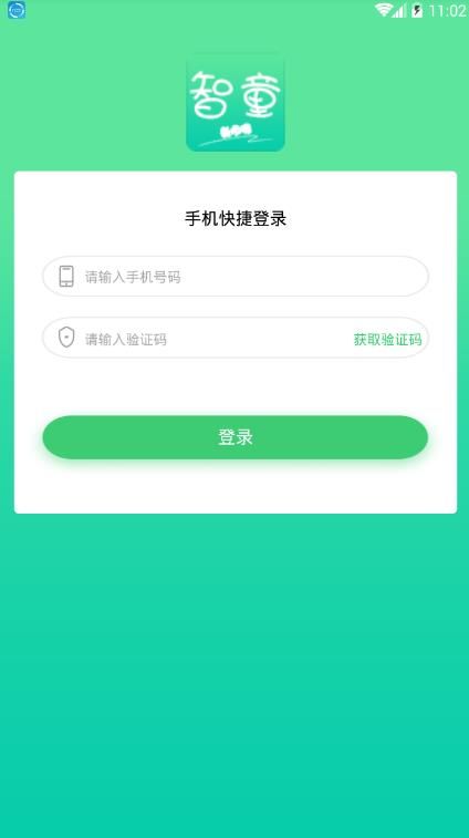 智童家园老师端app 1