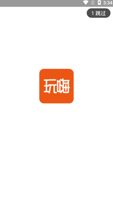 玩嗨E族旅游社交appv1.11.37