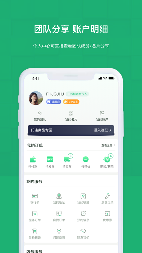 龍世明appv1.3.2