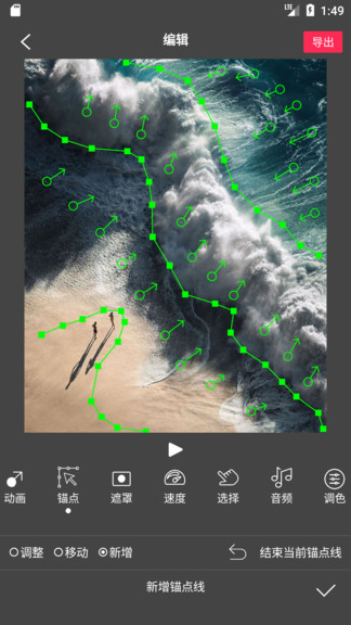 flow photo app6.5.8.0