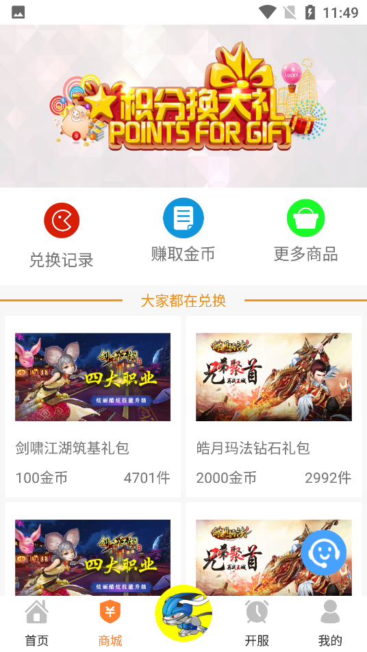 氓兔游戏盒子app苹果版v1.6