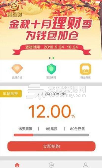 臻理财APP