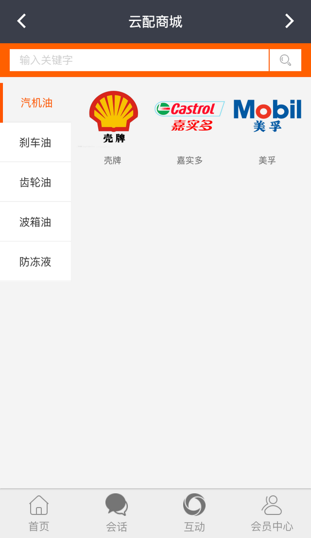 雲配商城app3.02