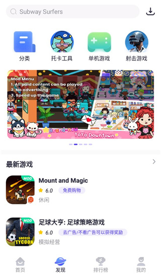 playmods中国大陆开放版v2.5.4.2