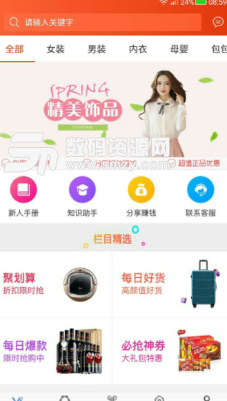 小猪优惠app手机版截图