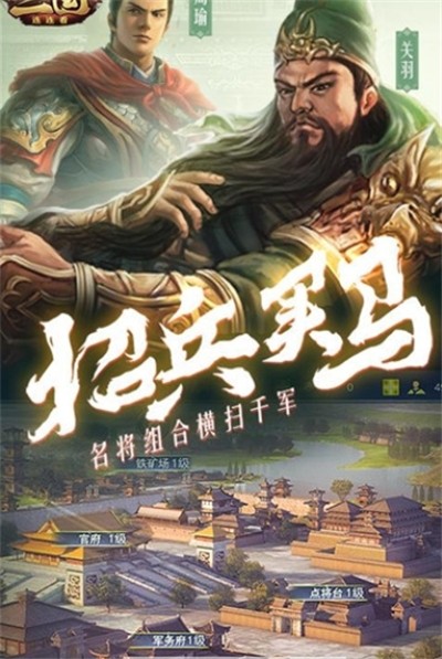 三国连连看v1.3