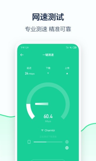 5G流量管家app1.0.0