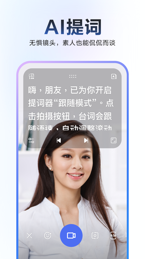 度加剪辑app4.0.0.10