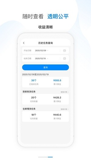 天虹小活v1.2.2