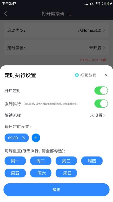 按键自动点击器1.0.0