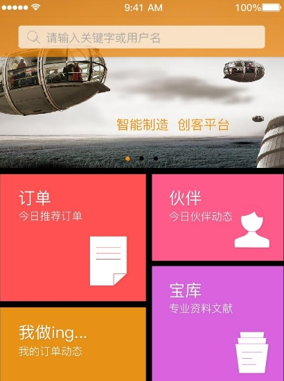 我做app