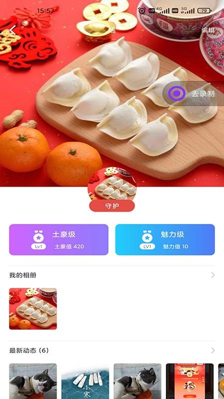 缘佳佳app1.2.2