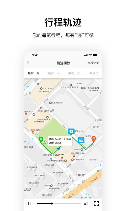 记路者v4.10.8