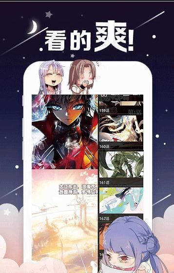 富江漫画v8.9.3