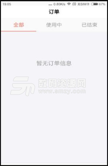 钱通快线安卓最新版