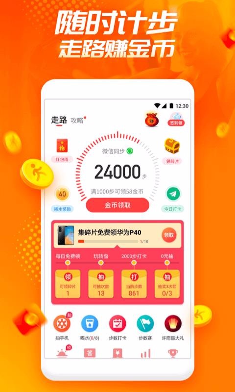 欢乐动手机版v1.2.0