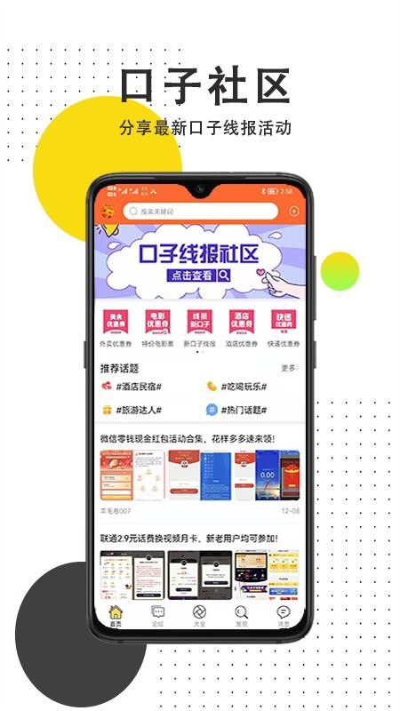 众鑫口子社区app1.2.0