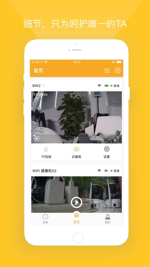 小鷹看看appv1.5.3