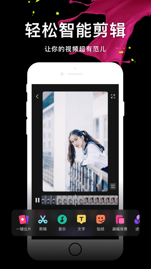 腾讯微视 iosv8.8.6