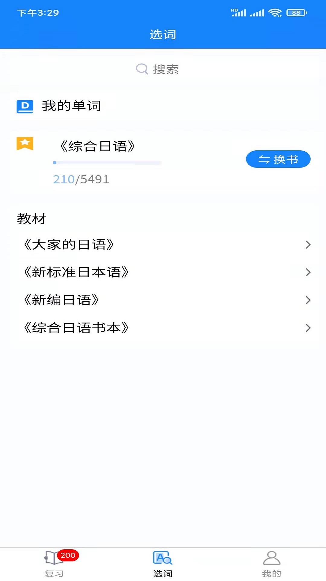 千寻霓虹语app1.0.0
