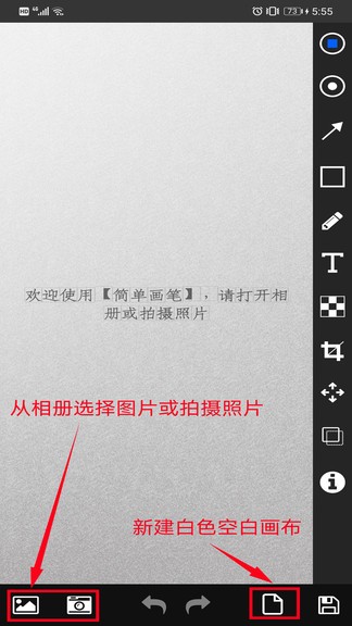 简单画笔app1.6.2