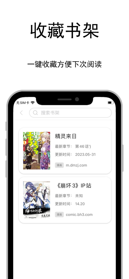 爱阅漫画小说app最新版v1.01